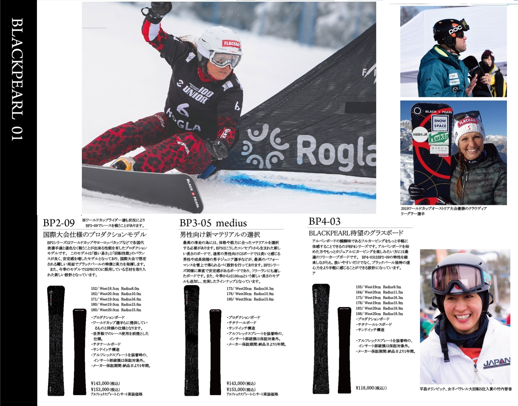 19-20 BLACK PEARL（ブラックパール） BPシリーズ | 海底少年