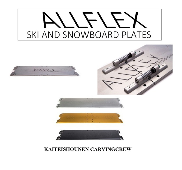 24-25 ALLFLEX PLATE（アルフレックスプレート) | 海底少年カービング