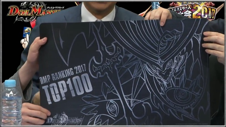 DMPランキング 2018 TOP100 プレイマット デュエルマスターズ】DMP