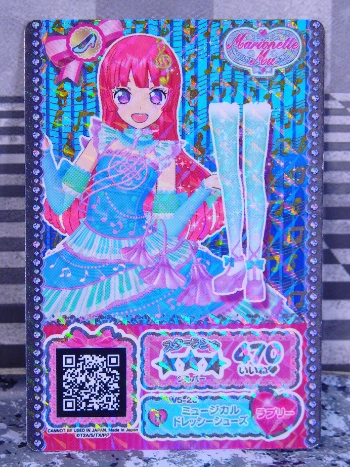 相撲ロボット製作部（更新停止） プリパラ 台湾版プリチケ レビュー