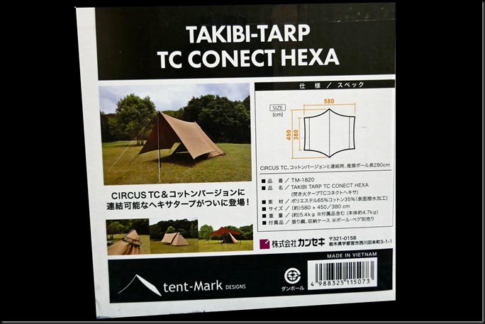 tent-Mark DESIGNS TAKIBI-TARP TC CONECT HEXA テンマクデザイン 焚火