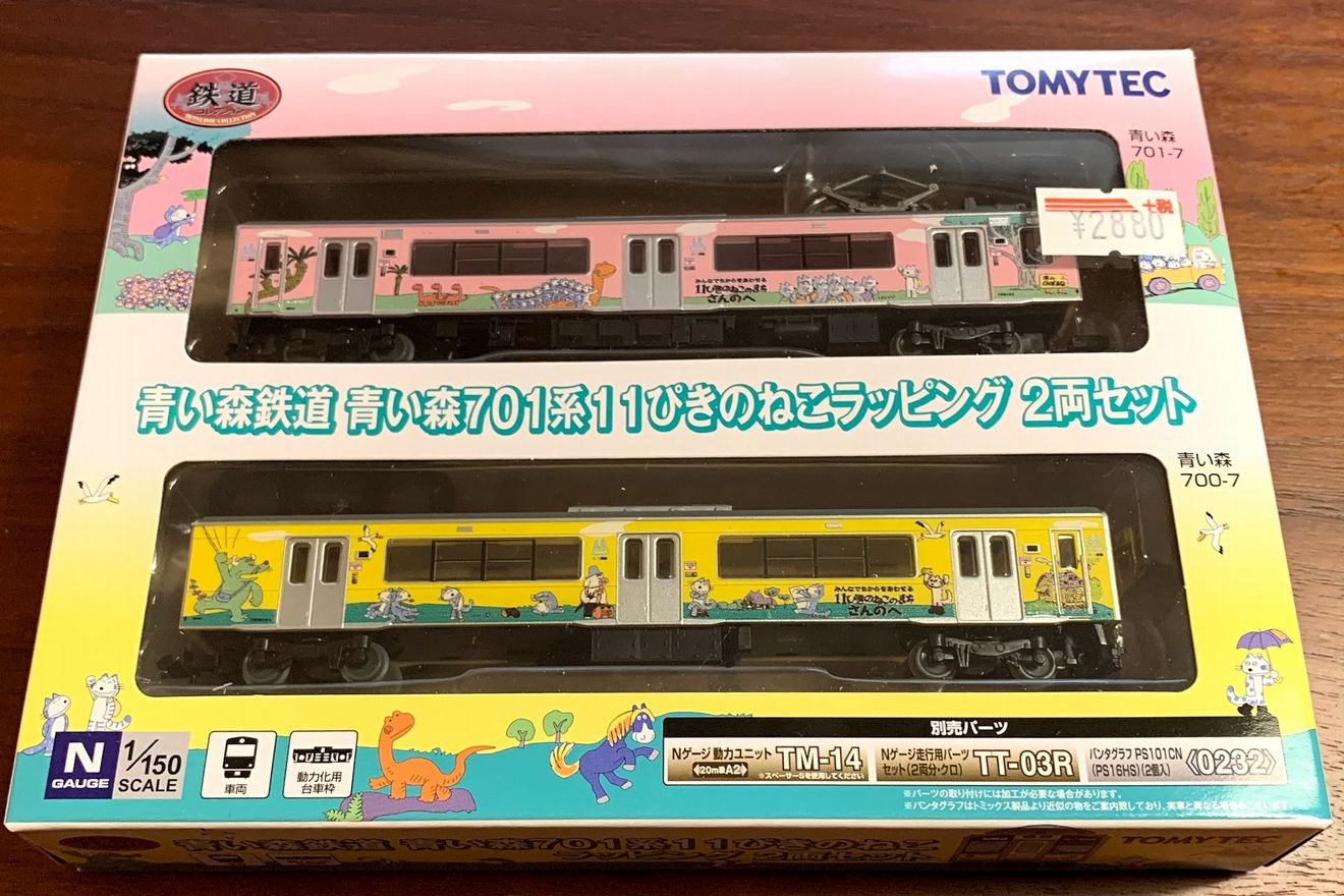 鉄道模型雑記 ～鉄道コレクション 青い森701系11ぴきのねこラッピング