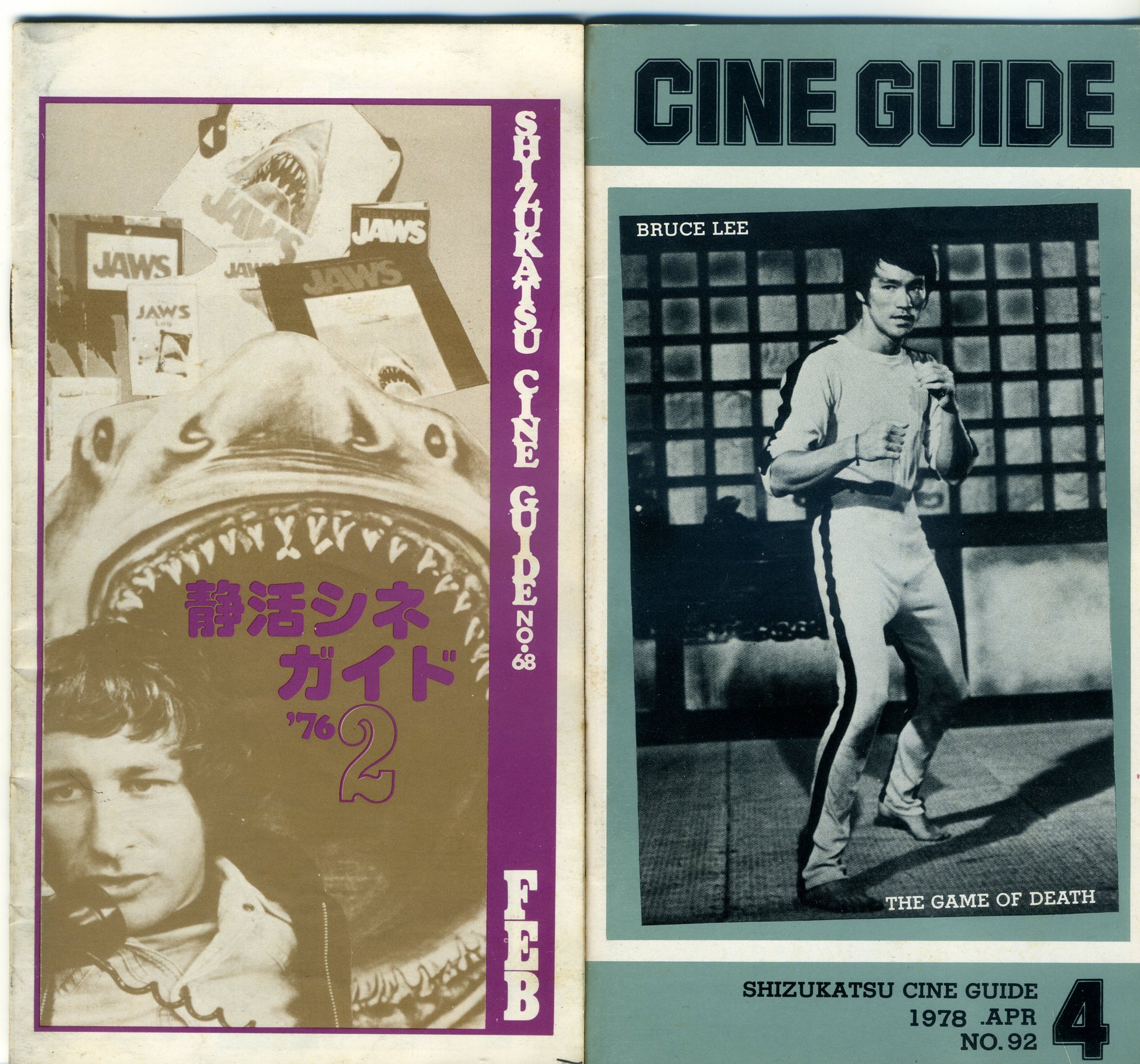 80年代〜 地方映画館の邦画・洋画の映画特別鑑賞券 珍しい未切り離し