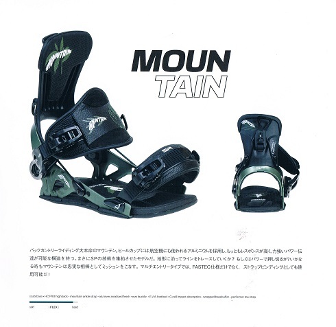 23-24ニューモデル SP BINDINGS(エスピー ビンディング