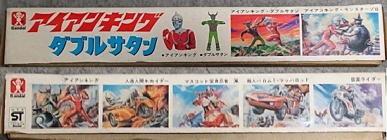 バンダイ アイアンキング ダブルサタン - プラモが好き！ とくに古い