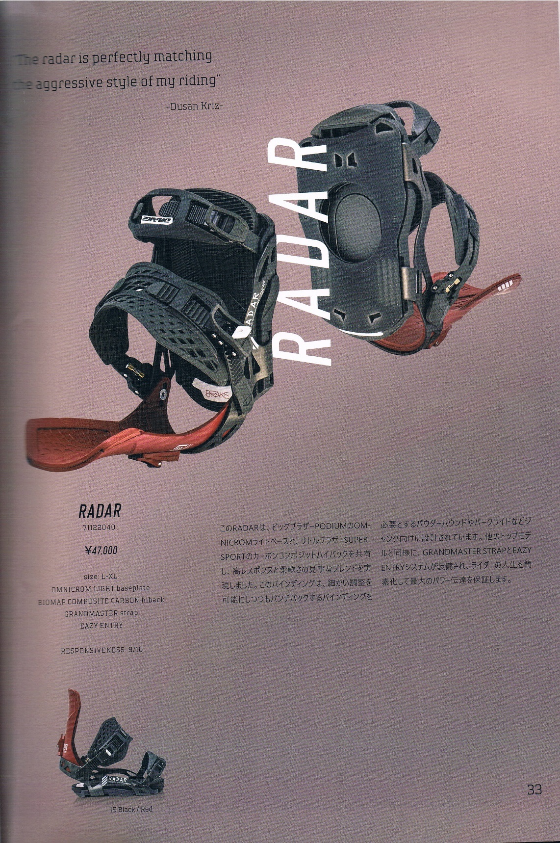 21-22ニューモデル DRAKE(ドレイク) RADAR(レイダー) | 海底少年