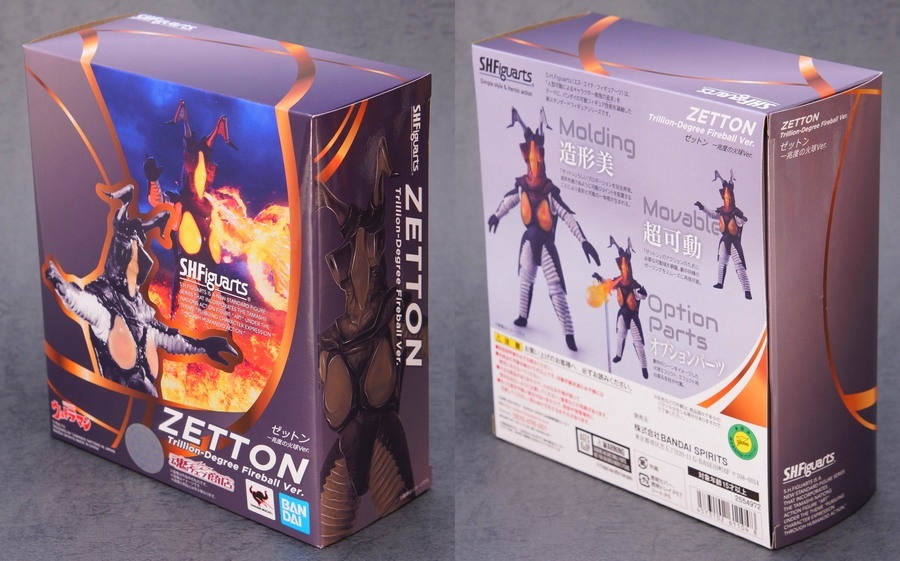 S.H.Figuarts ゼットン 一兆度の火球Ver | D・Cの超卵～(元)男子