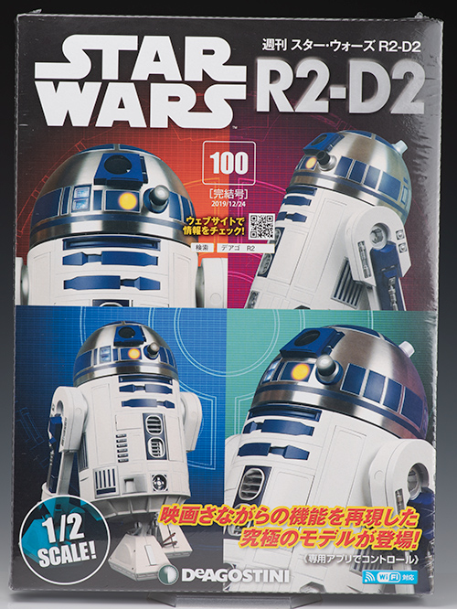 デアゴスティーニ 週刊スター・ウォーズ R2-D2 100号 - ガンプラの