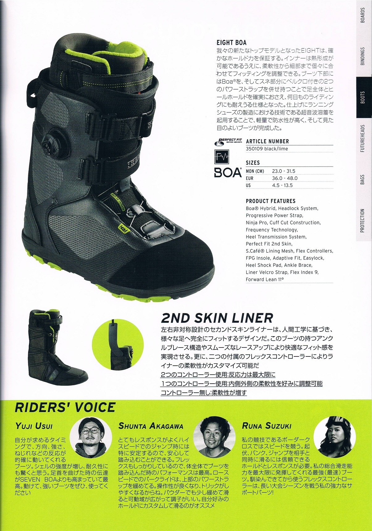 20-21ニューモデル head(ヘッド) EIGHT BOA(エイトボア) | 海底少年