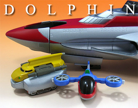 ポピニカ ドルフィン号 レビュー | 玩具放浪記