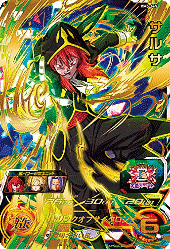 MM3-SECベジータと相性が良いカード紹介 | ジャスティスのダイバーズガイド