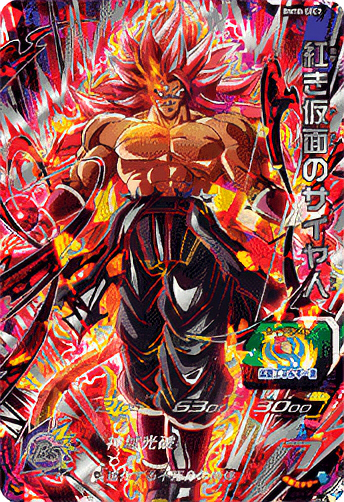 ダメージが与えられない！対策必死！流星悟空と相性が良いカード紹介