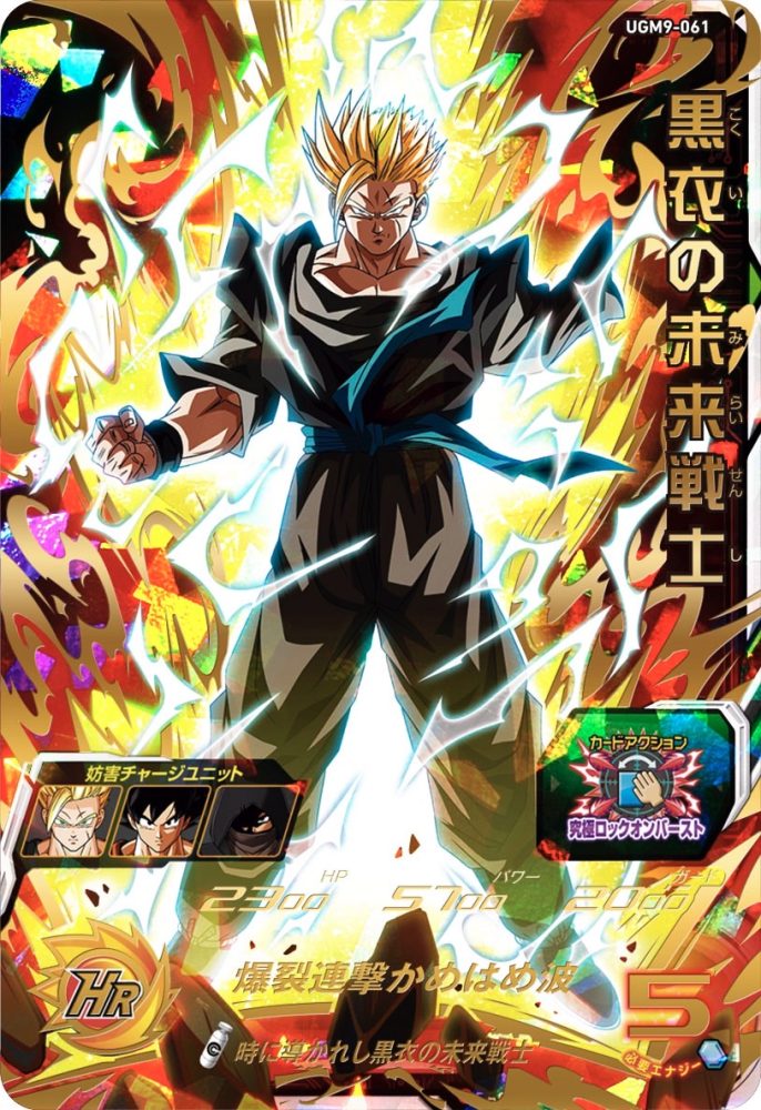 ABS-33 孫悟空と相性が良いカード紹介 | ジャスティスのダイバーズガイド