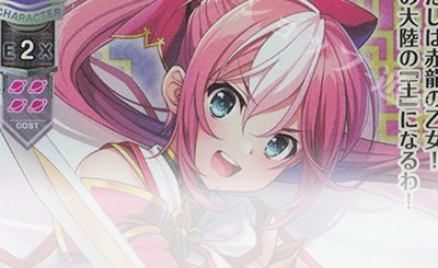 R 夏目 藍 販売 | ケロQ・枕 1.0 | Lycee Overture通販ならカード