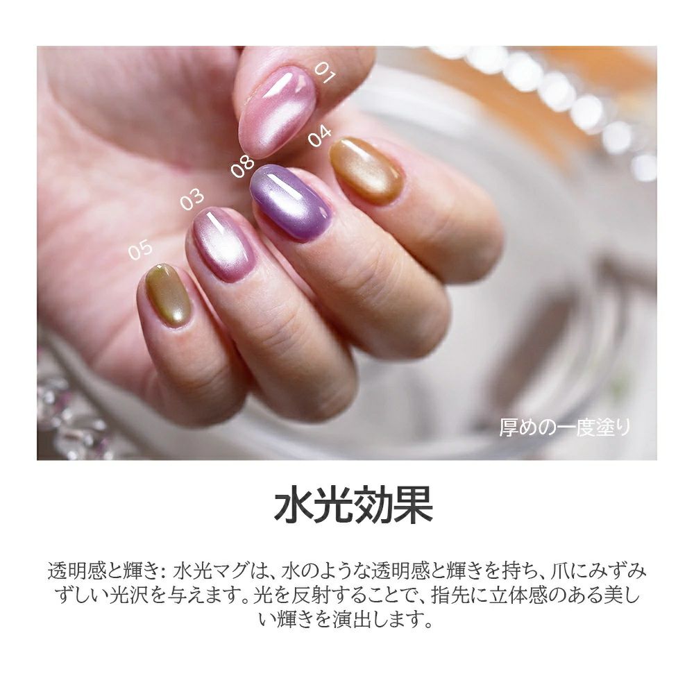 Aqua Glow Mag 1-9 アクアグロウマグネットジェル 4ミクロン カラー