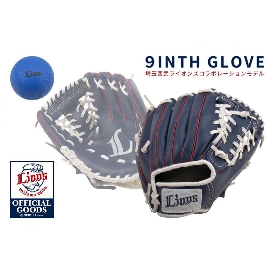 野球グローブ 西武ライオンズ プロコレ 野球 埼玉 西武ライオンズ 公式