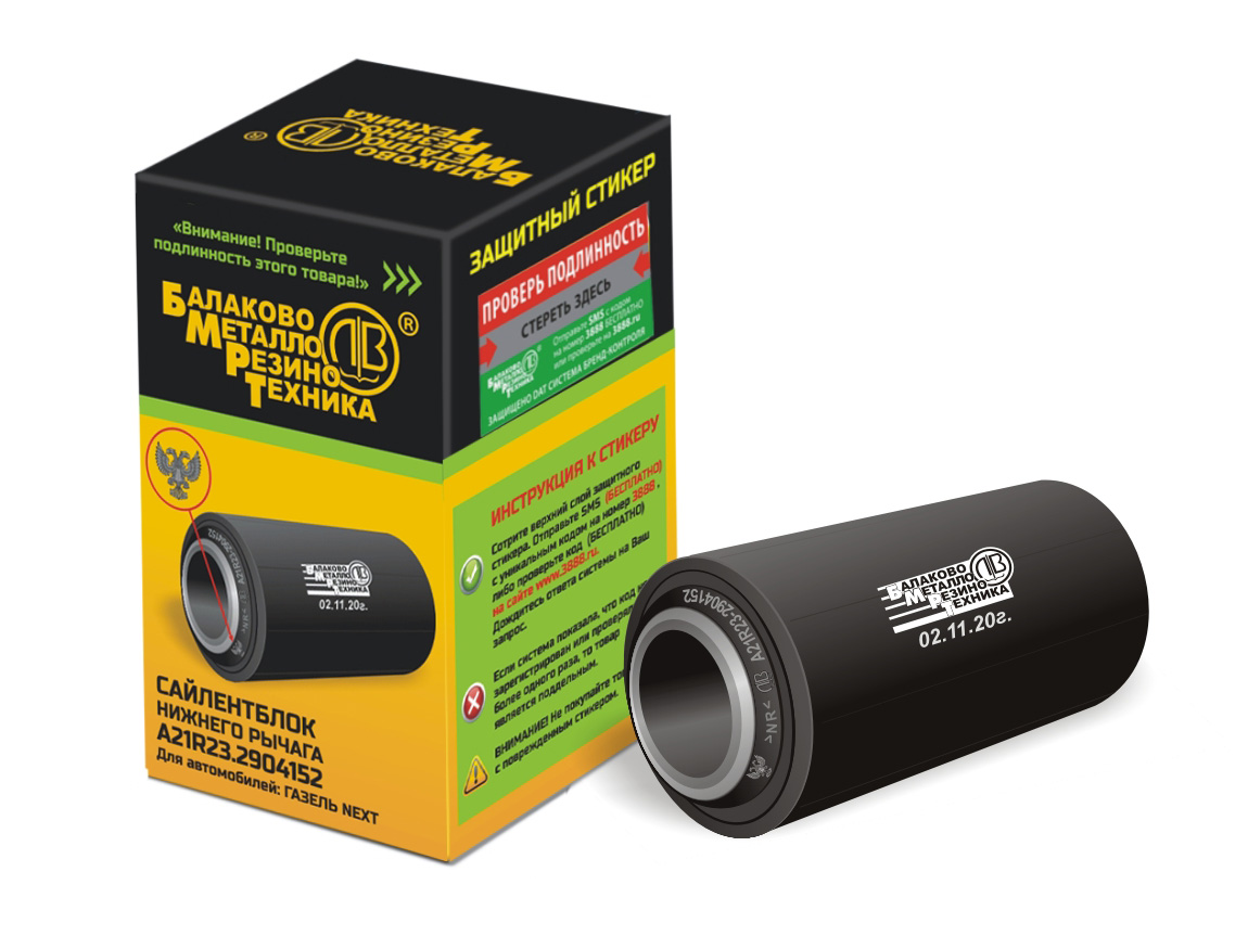Сайлентблок нижнего рычага А21R23-2904152