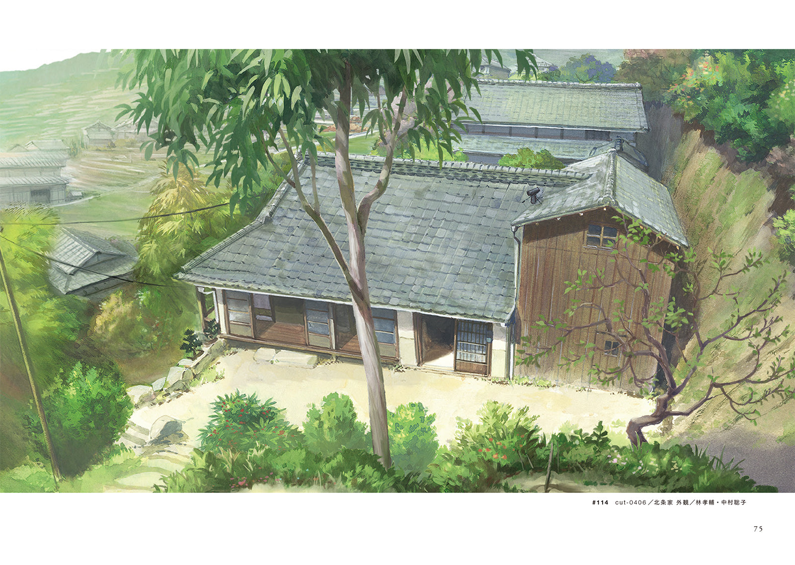 この世界の（さらにいくつもの）片隅に 美術画集 | 株式会社ビー・エヌ