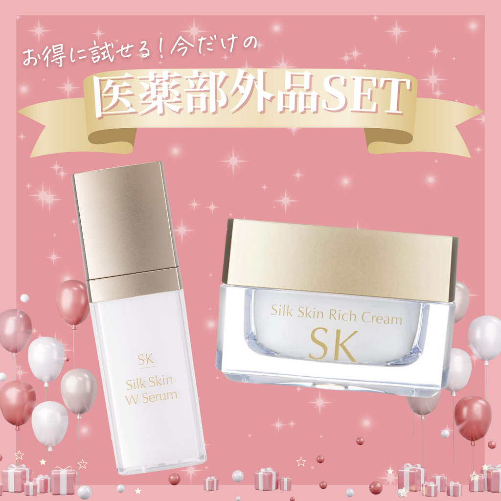 今だけ！医薬部外品セット】シルクスキンリッチクリーム＋シルクスキン