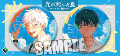 光が死んだ夏 ホログラム缶バッジ2個セット【再販】：【公式