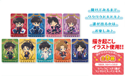 1Box10Pack入り】名探偵コナン トレーディングミニクリアカード