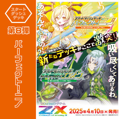 グッズ アニメグッズ Z/Xグッズ ｜ Z/X - Zillions of enemy X