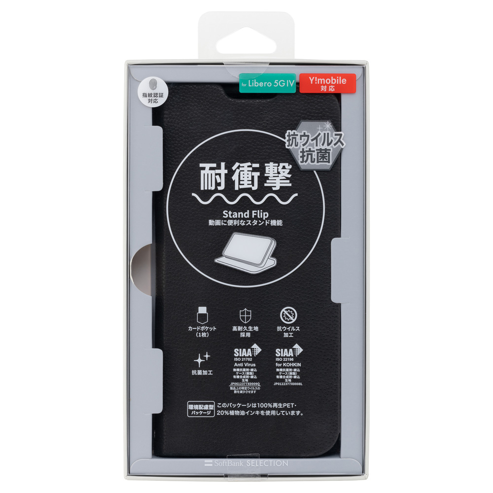 ソフトバンクセレクション