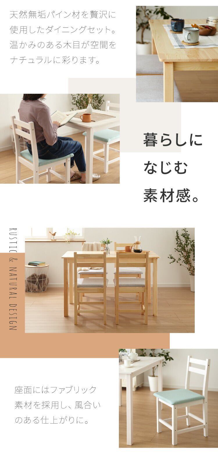 ダイニングテーブルセット 2人 2人掛け 3点セット 天然木 パイン材 2人