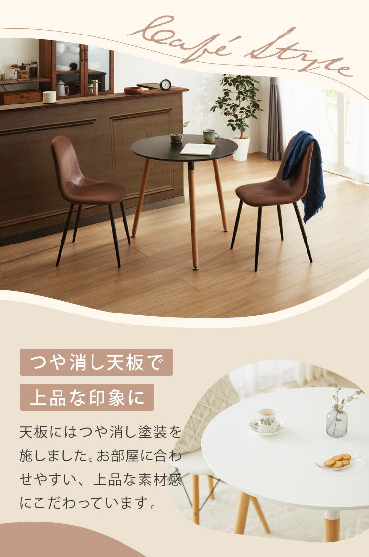 MOMO NATURAL カフェテーブル 丸形ウッド天板×アルミ脚 直径70cm