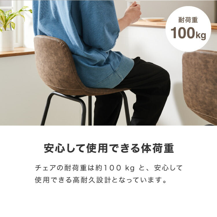 カウンターチェア 2脚セット 背もたれ付き ヴィンテージ イス レトロ