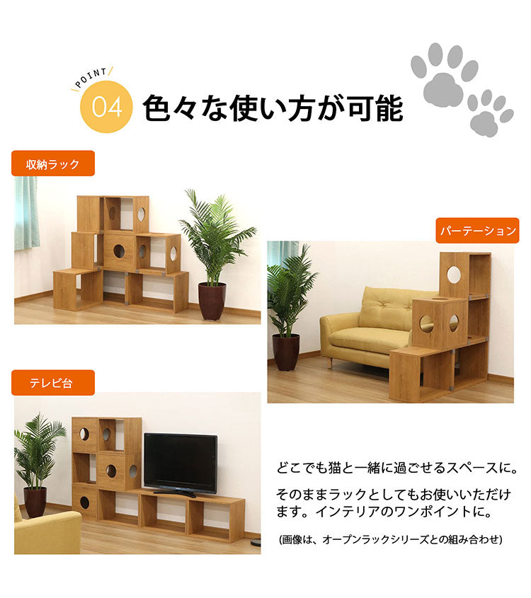 オープンラックシステム 猫ホーム 4S カラーボックス 組み合わせ 猫