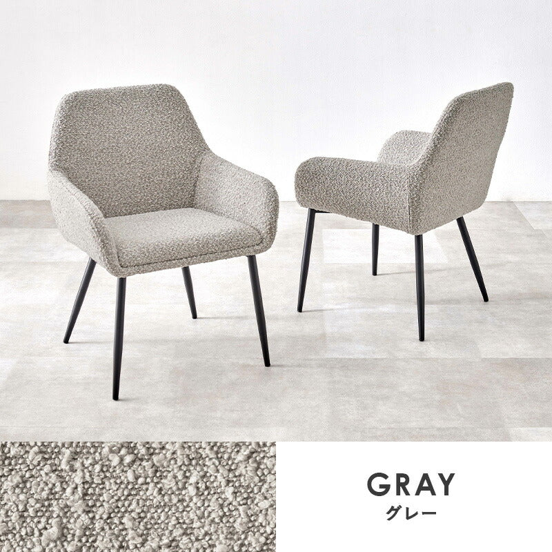 ダイニングチェア 2脚セット ブークレ生地 スチール脚 デザインチェア