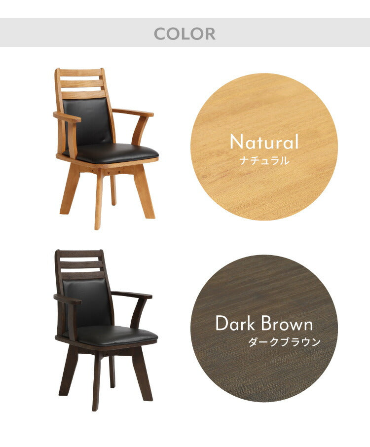 ダークブラウン 木製椅子 シンプルデザイン ウニコ ダークブラウン