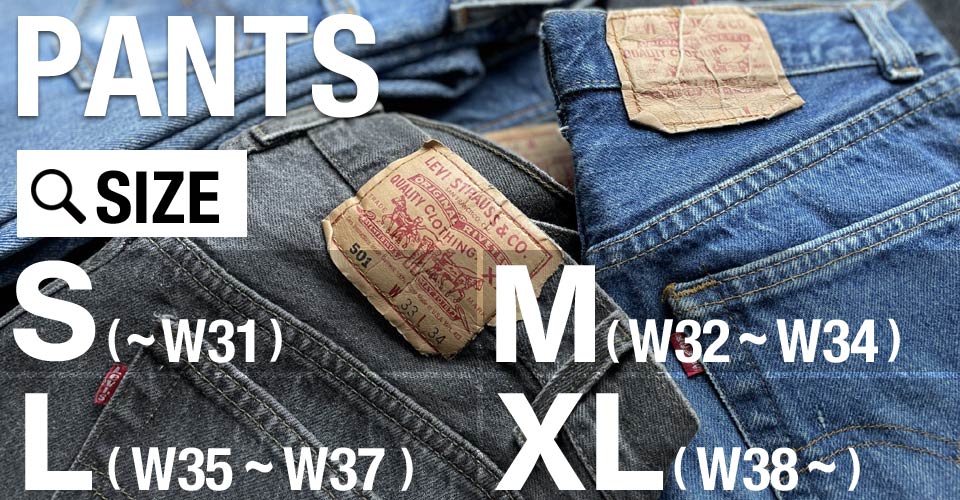 希少/90's/USA製/リーバイス501/濃紺/濃色/ジーンズ【実寸W32