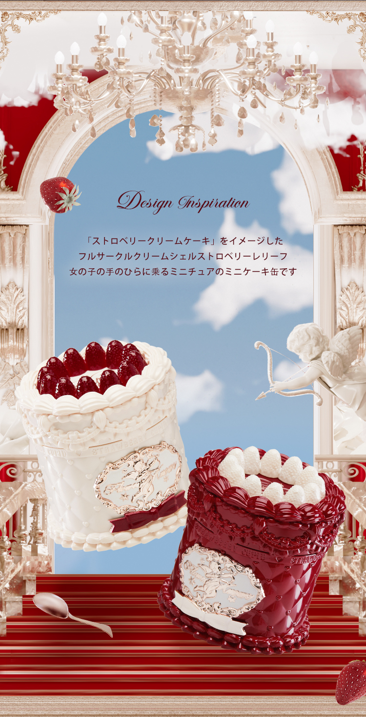 商品詳細】ストロベリーキューピッドコレクションケーキリップクリーム