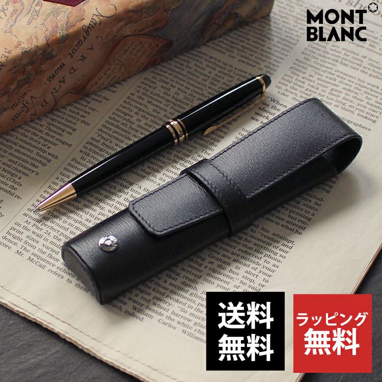 MONT BLANC ペン型カフリンクス 専用ケース付き 楽天市場】ペンケース