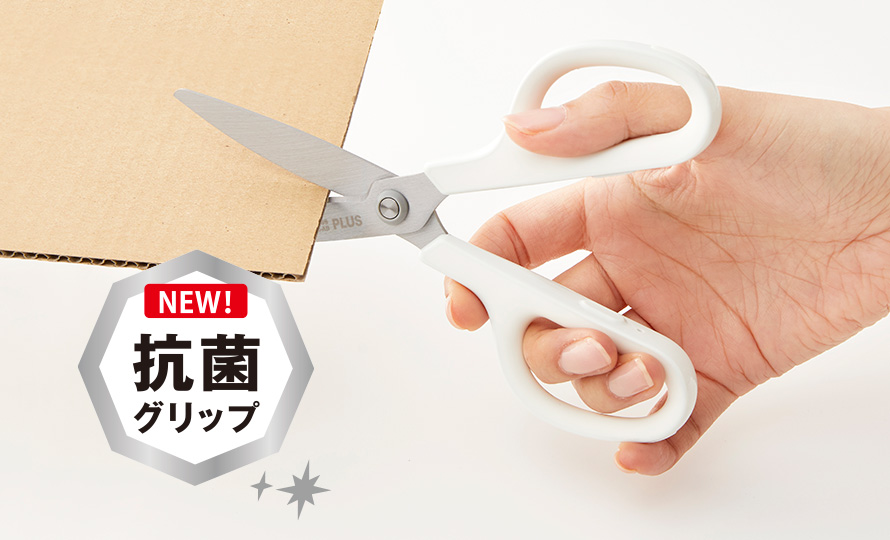 フィットカットカーブ スタンダード 抗菌グリップ｜定番はさみ｜切る