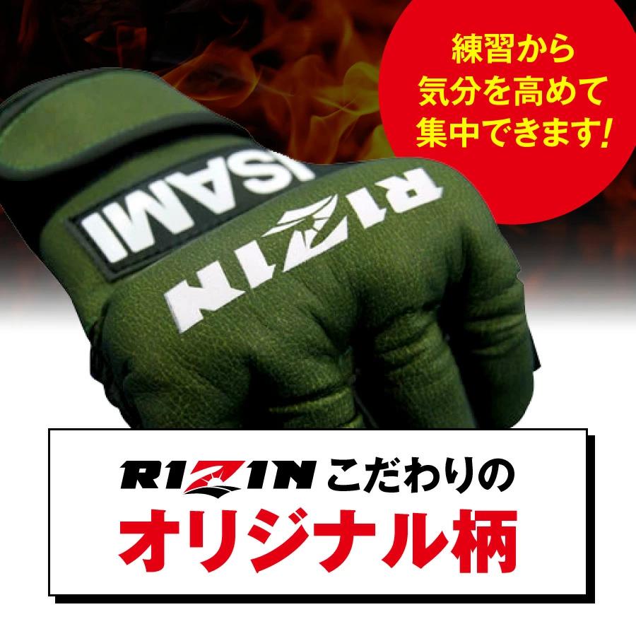 RIZIN公式試合用オープンフィンガーグローブ 【ISAMI・イサミ】総合