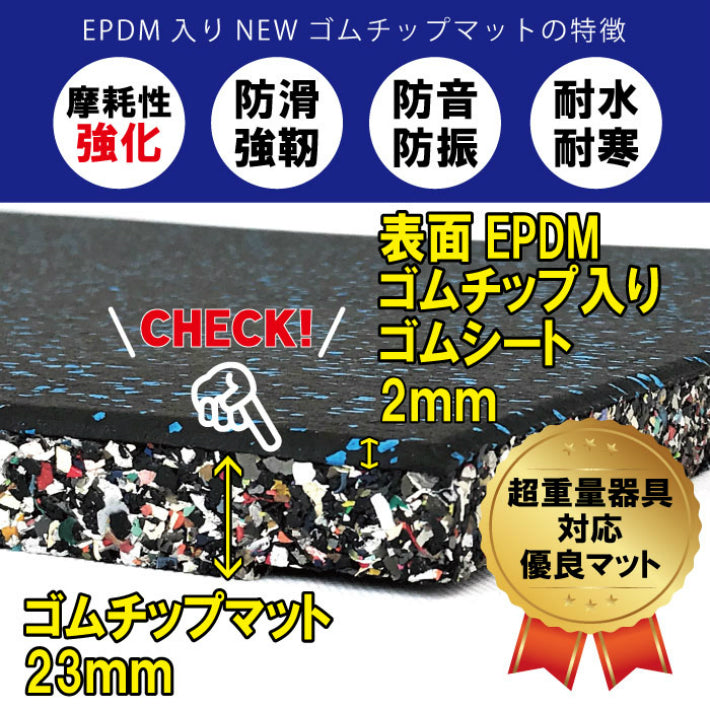 SLDS セルデス NEWゴムチップマット ワイド 厚み50mm 1枚 ③ セルデス