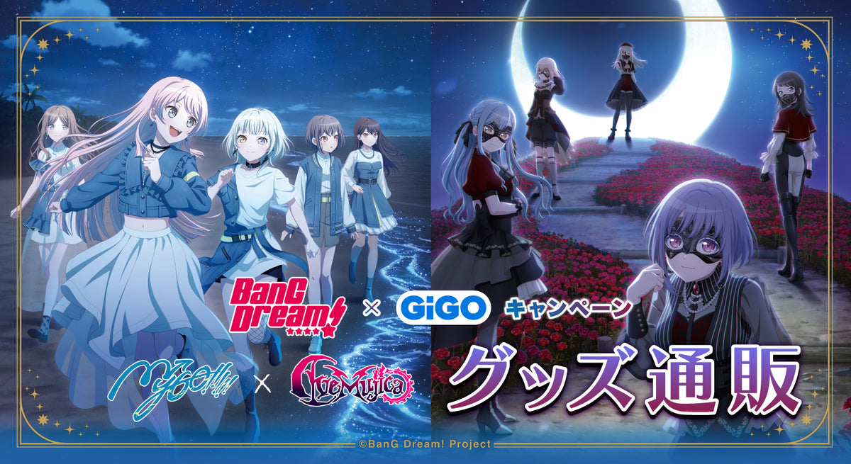 BanG Dream! GiGOキャンペーン 2025 MyGO!!!!!×Ave Mujica グッズ通販