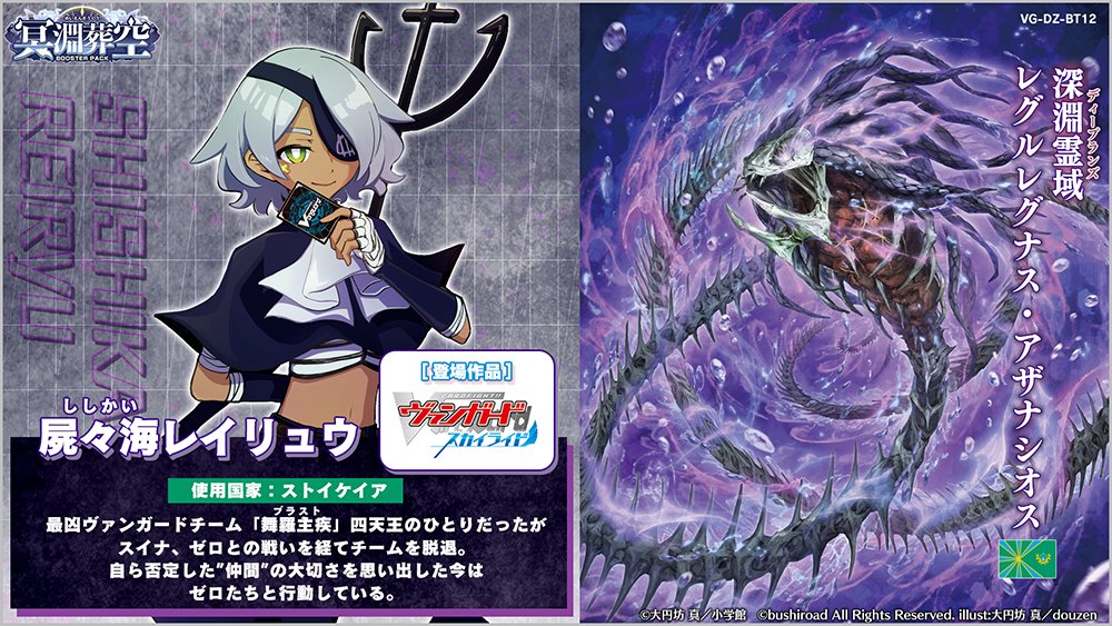 カードファイト!! ヴァンガード ブースターパック「冥淵葬空」【BOX