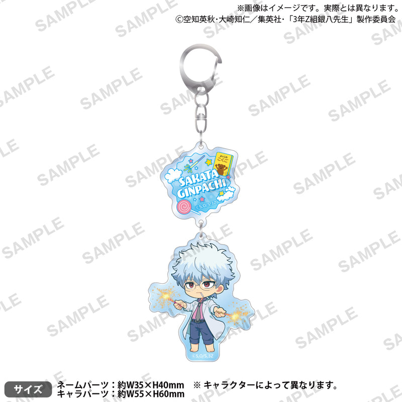 TVアニメ『3年Z組銀八先生』 2連アクリルキーホルダー 坂田銀八