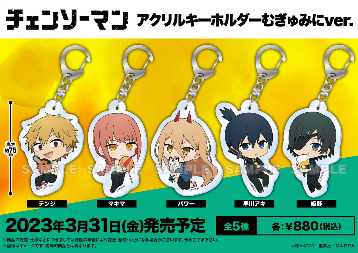 チェンソーマン アクリルキーホルダー むぎゅみにver. デンジ