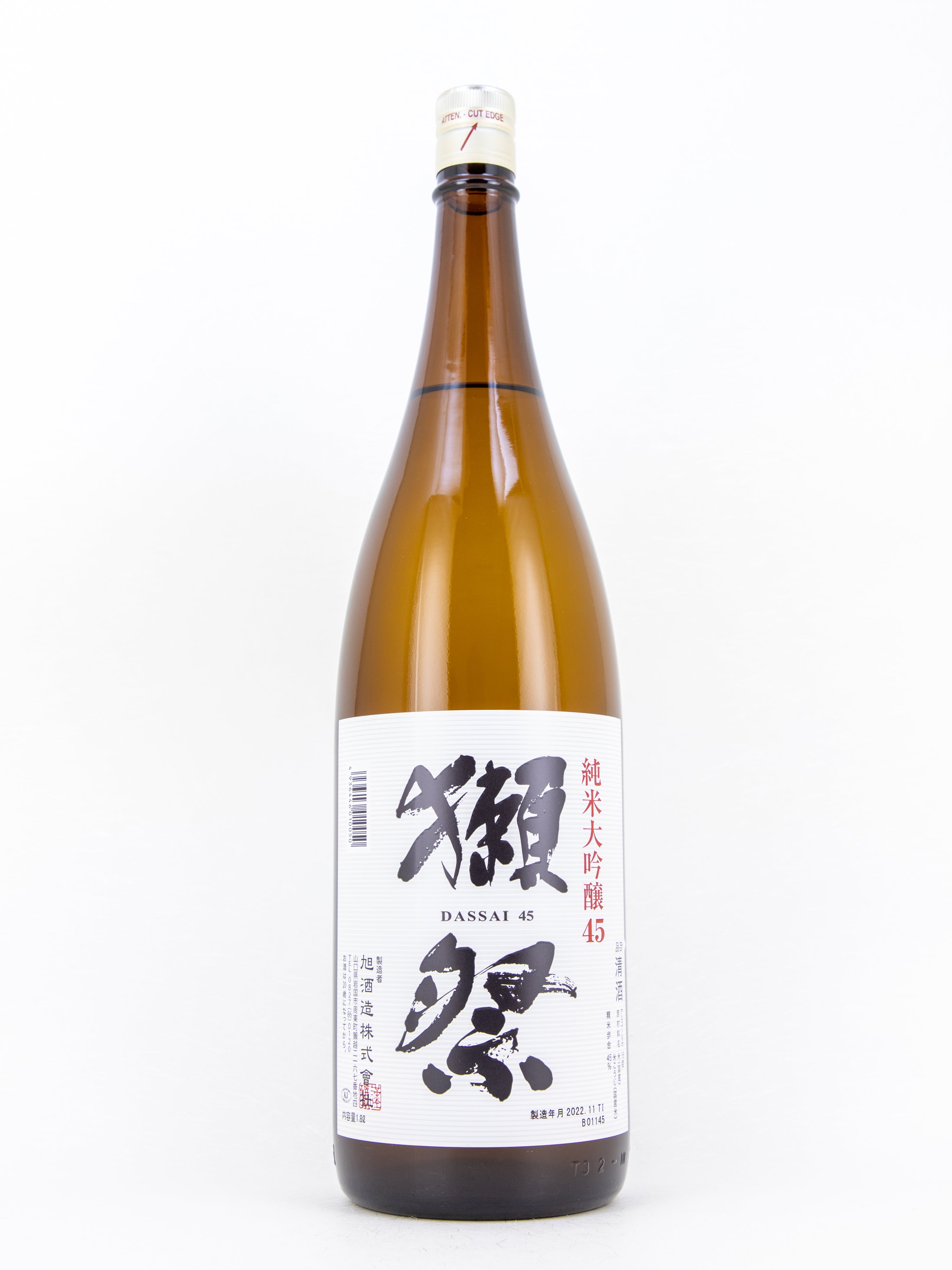 獺祭 純米大吟醸 磨き四割五分 – 銘酒の裕多加