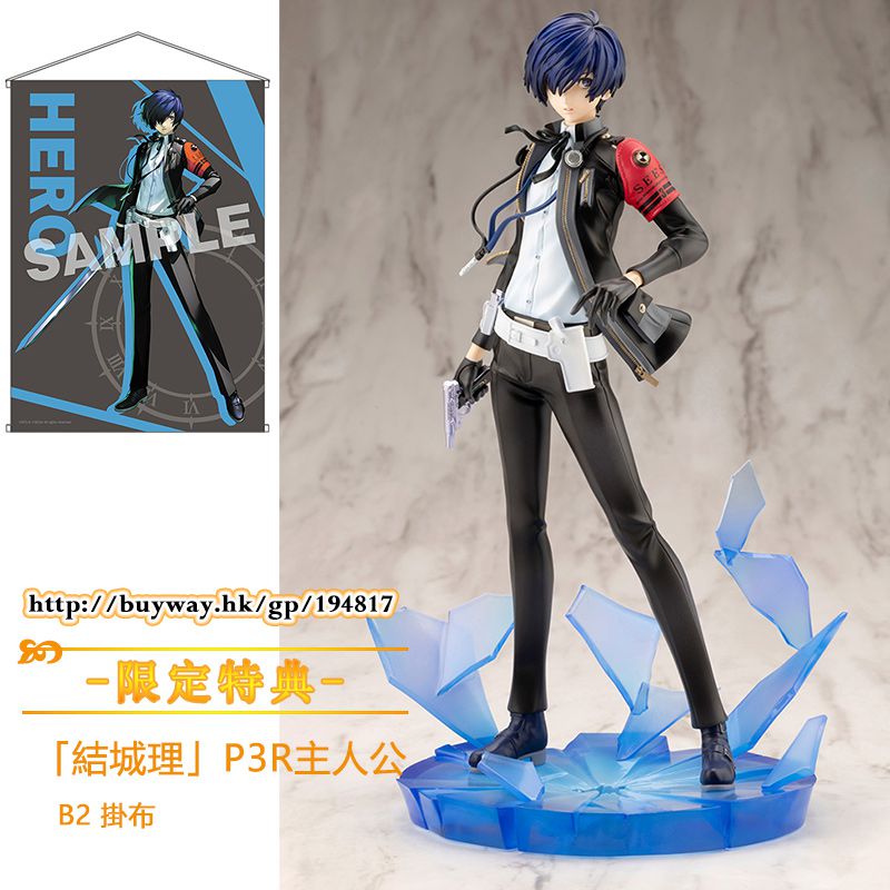 ペルソナ3 ポータブル 楽天コレクション S-1賞 パブミラー 主人公 結城