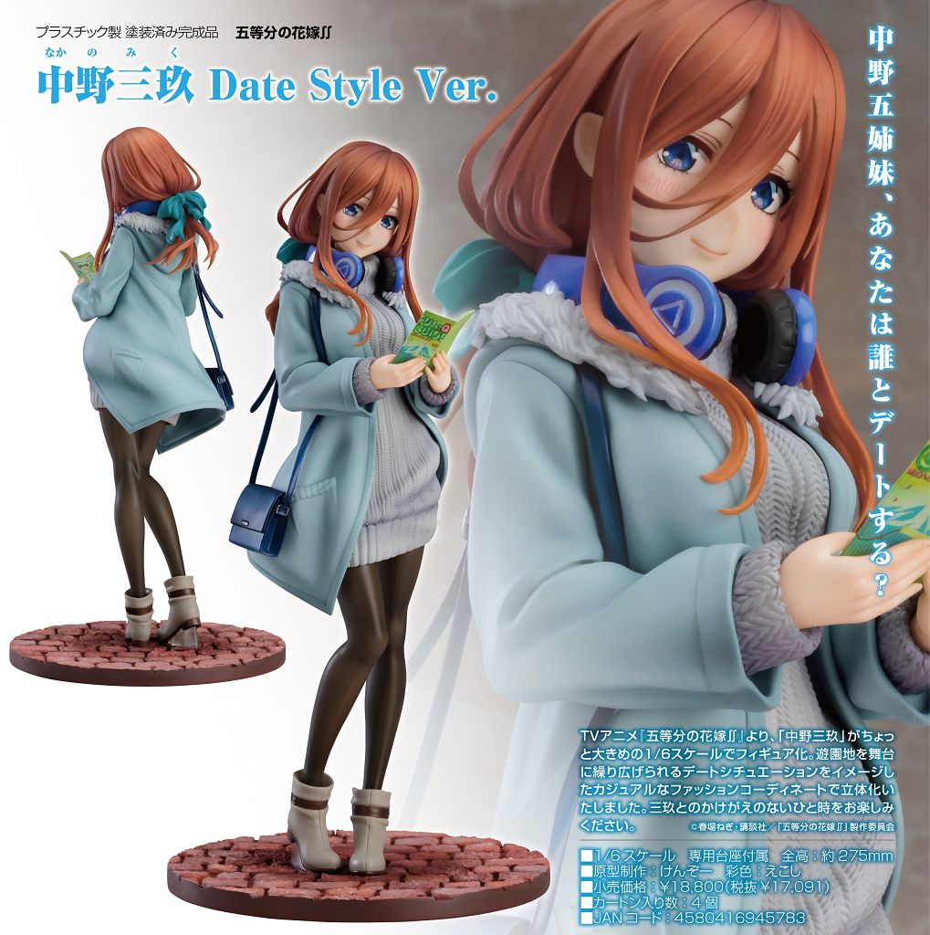 五等分的新娘: 日版1/6「中野三玖」Date Style Ver. : buyway.hk