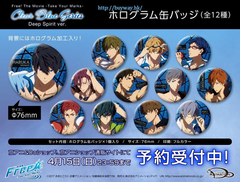 Free! DF Brand New Future ホログラム缶バッジ 松岡凛 Free! DF Brand