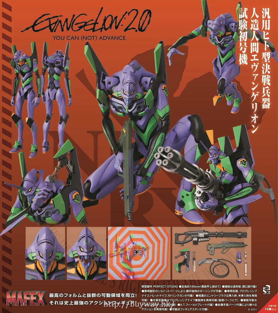 新世紀福音戰士: 日版MAFEX「初號機」 : buyway.hk