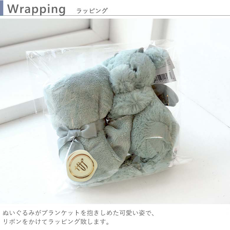 数量限定】名前入りジェリーキャットブランケット Blue Bunny Tsubasa