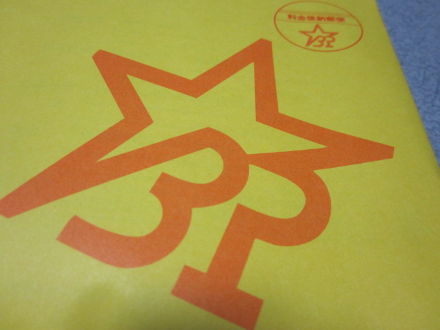 B'z Party】過去の会員継続品まとめ | B'z HIVE BLOG